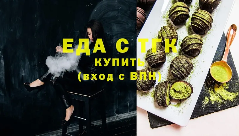 Еда ТГК марихуана Ейск