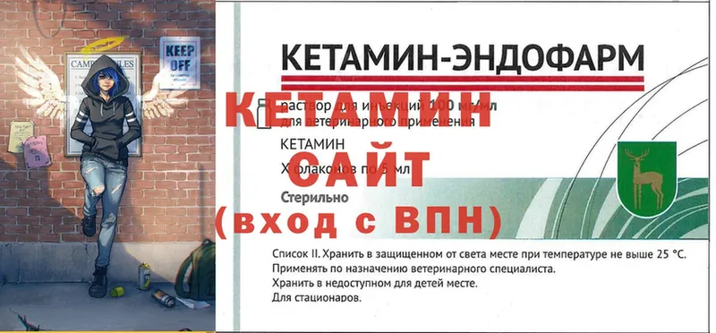 Кетамин ketamine  цены наркотик  кракен ссылки  Ейск 